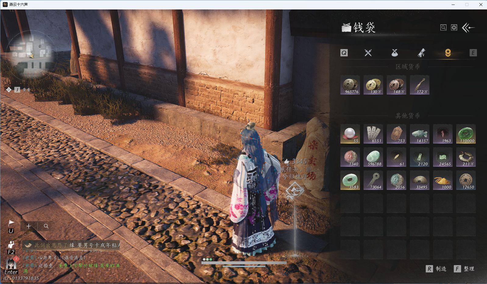 YYSWQ41339燕云十六声账号详情图19