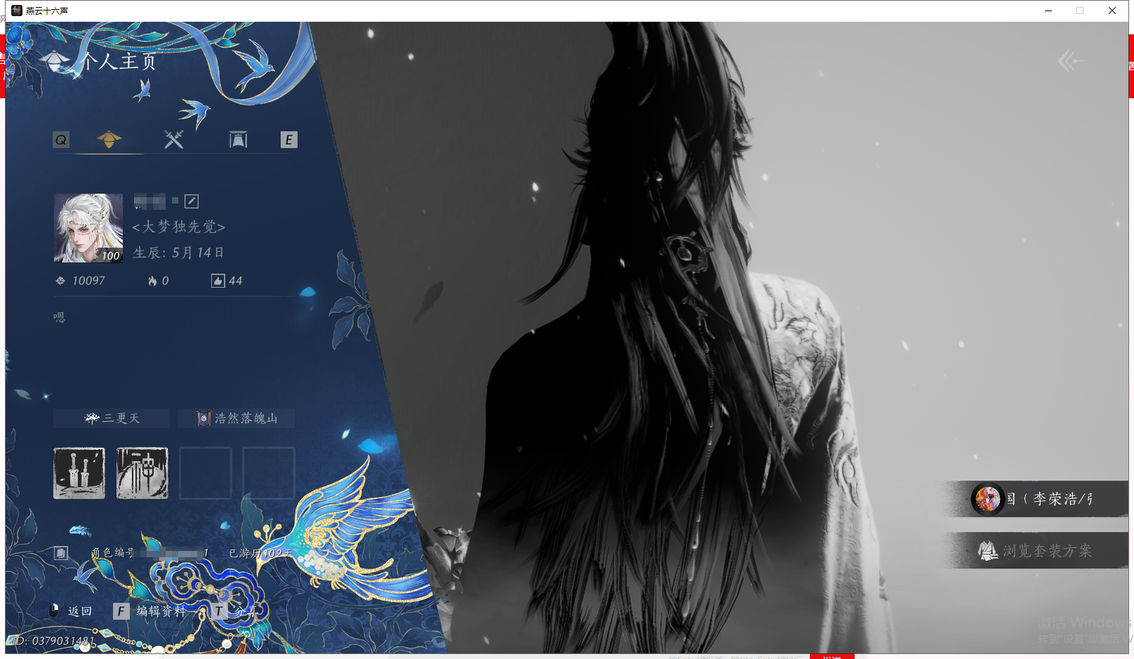 燕云十六声账号官服 【最低单浮岚头小号】 风华值10097 武林造诣（鹅）34548 已用八音窍数量1 等级100 角色性别【文本】男 【绝境】 【无换绑CD】 【未绑定或可换绑】 【未注册】 【不支持人脸包赔】 【男