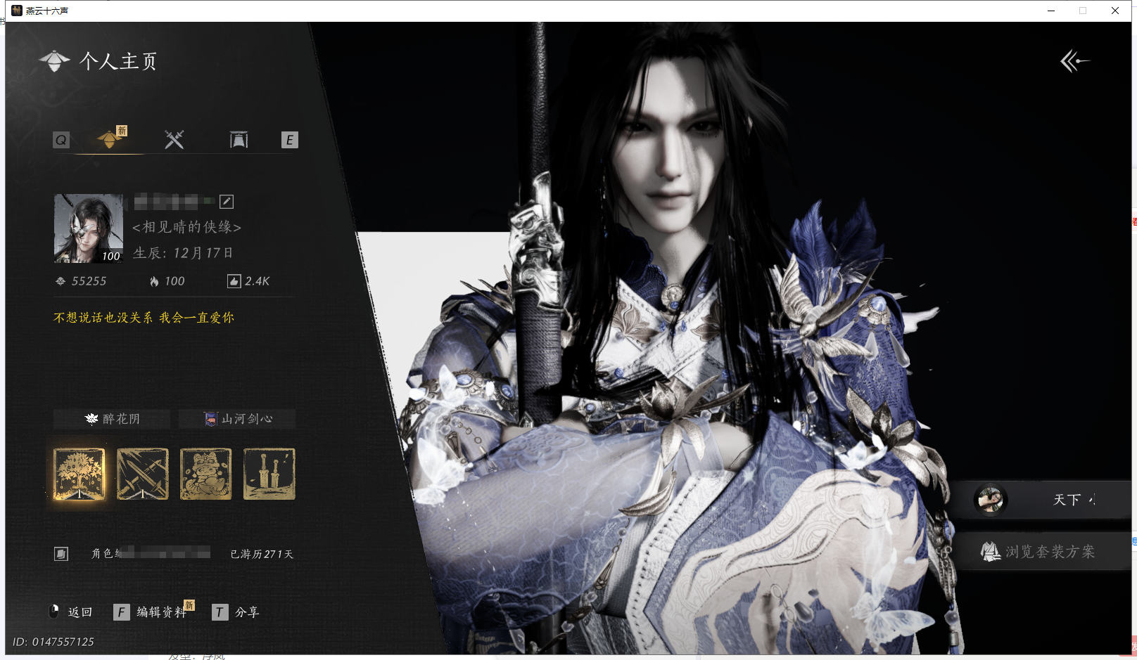 燕云十六声账号官服 【自玩极品霖霖号-热门碎冰冰-醉蓬莱-将星入命-七夕头鹊桥仙-14套258有驰走西风和射虎南山-背包一颗未用八音】 风华值55255 武林造诣（鹅）38639 已用八音窍数量3 未用八音窍数量1 等