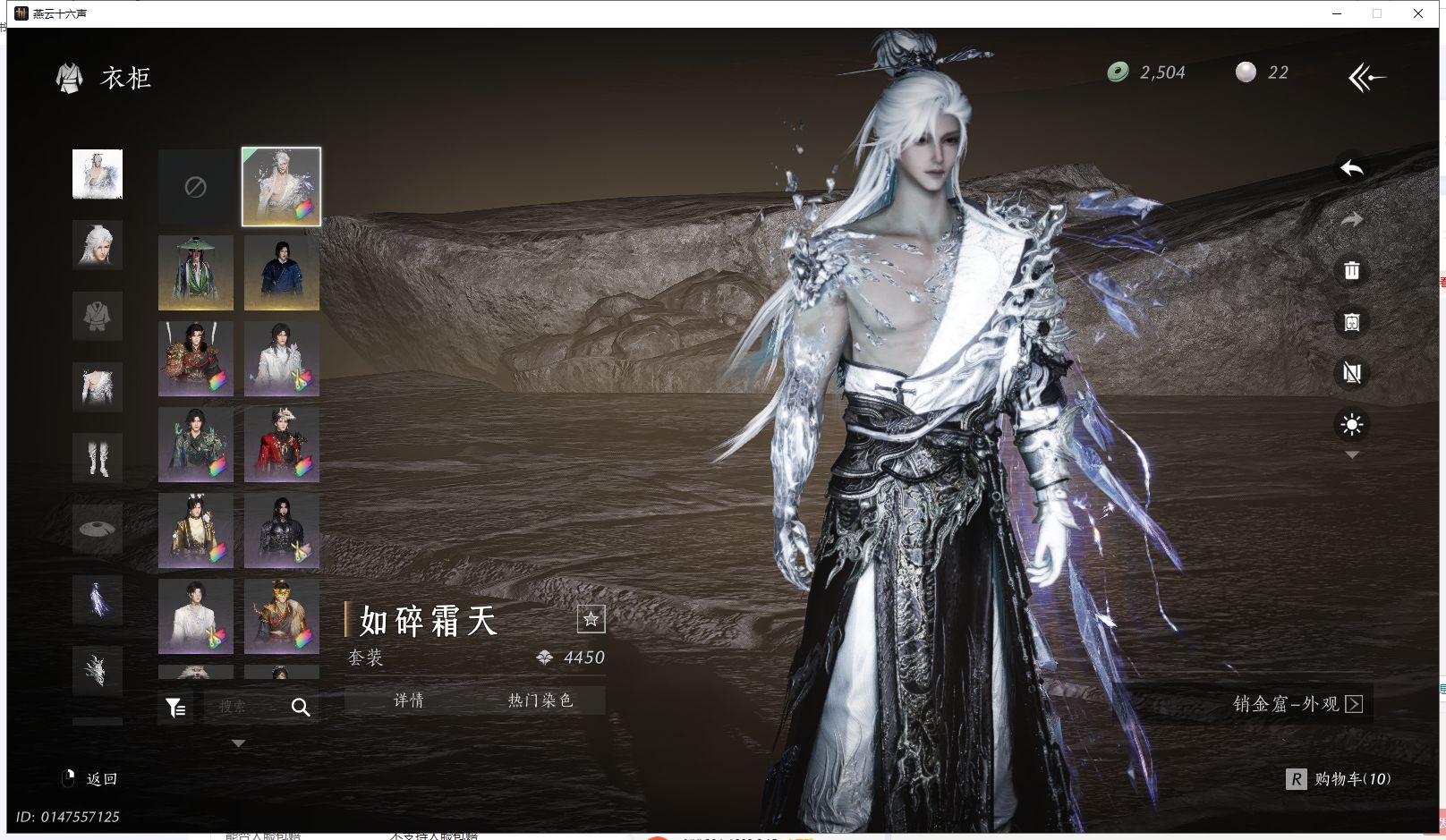 YYSWQ41354燕云十六声账号详情图9