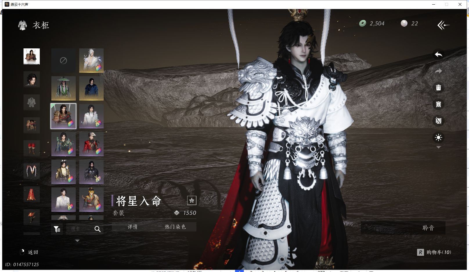 YYSWQ41354燕云十六声账号详情图10