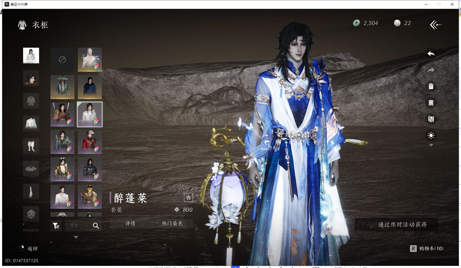 YYSWQ41354燕云十六声账号详情图11