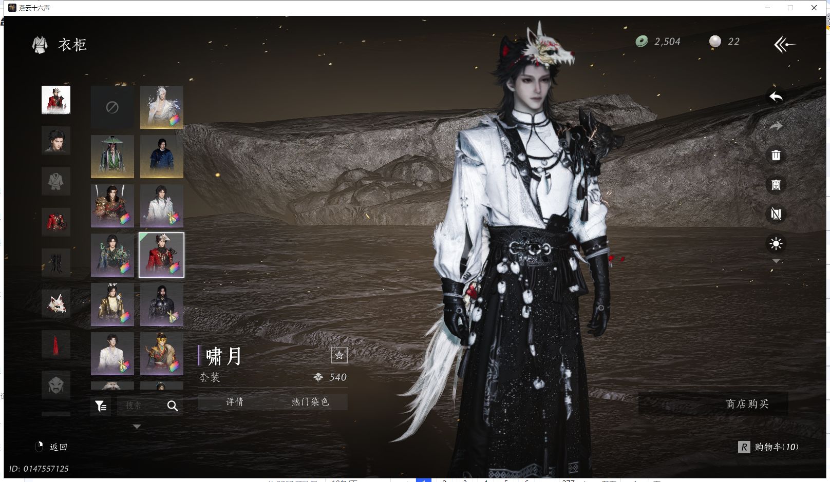 YYSWQ41354燕云十六声账号详情图13