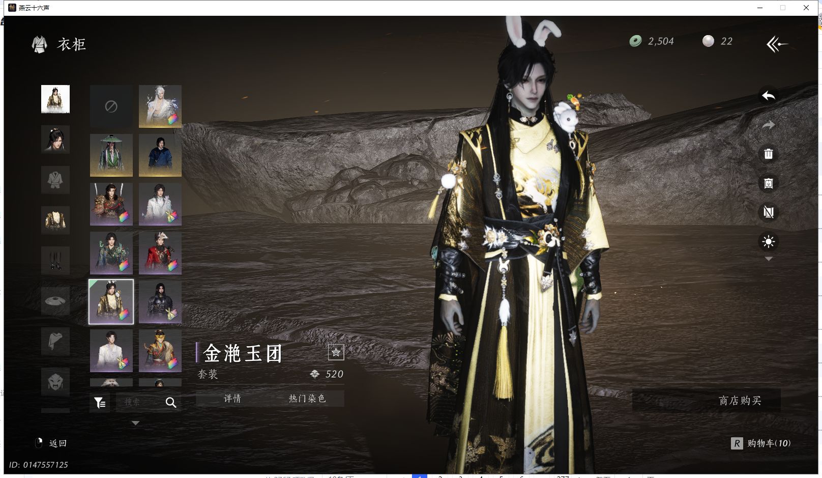 YYSWQ41354燕云十六声账号详情图14