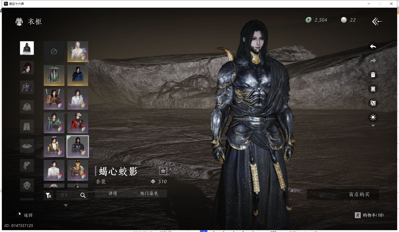 YYSWQ41354燕云十六声账号详情图15