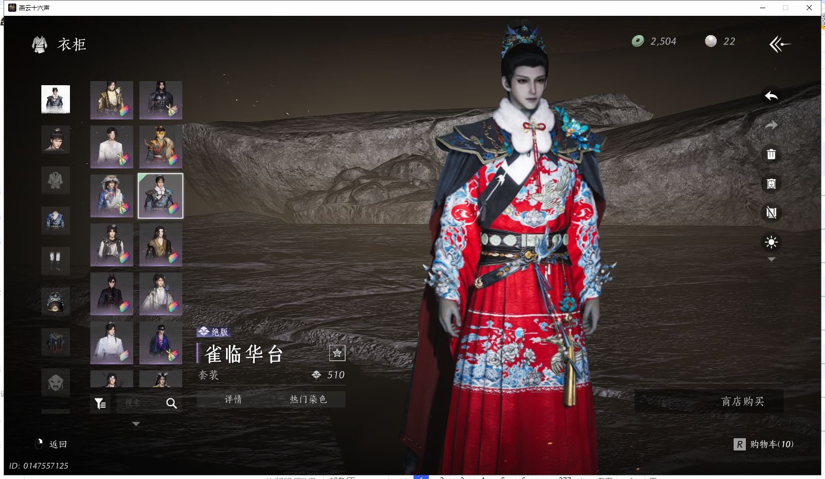 YYSWQ41354燕云十六声账号详情图16