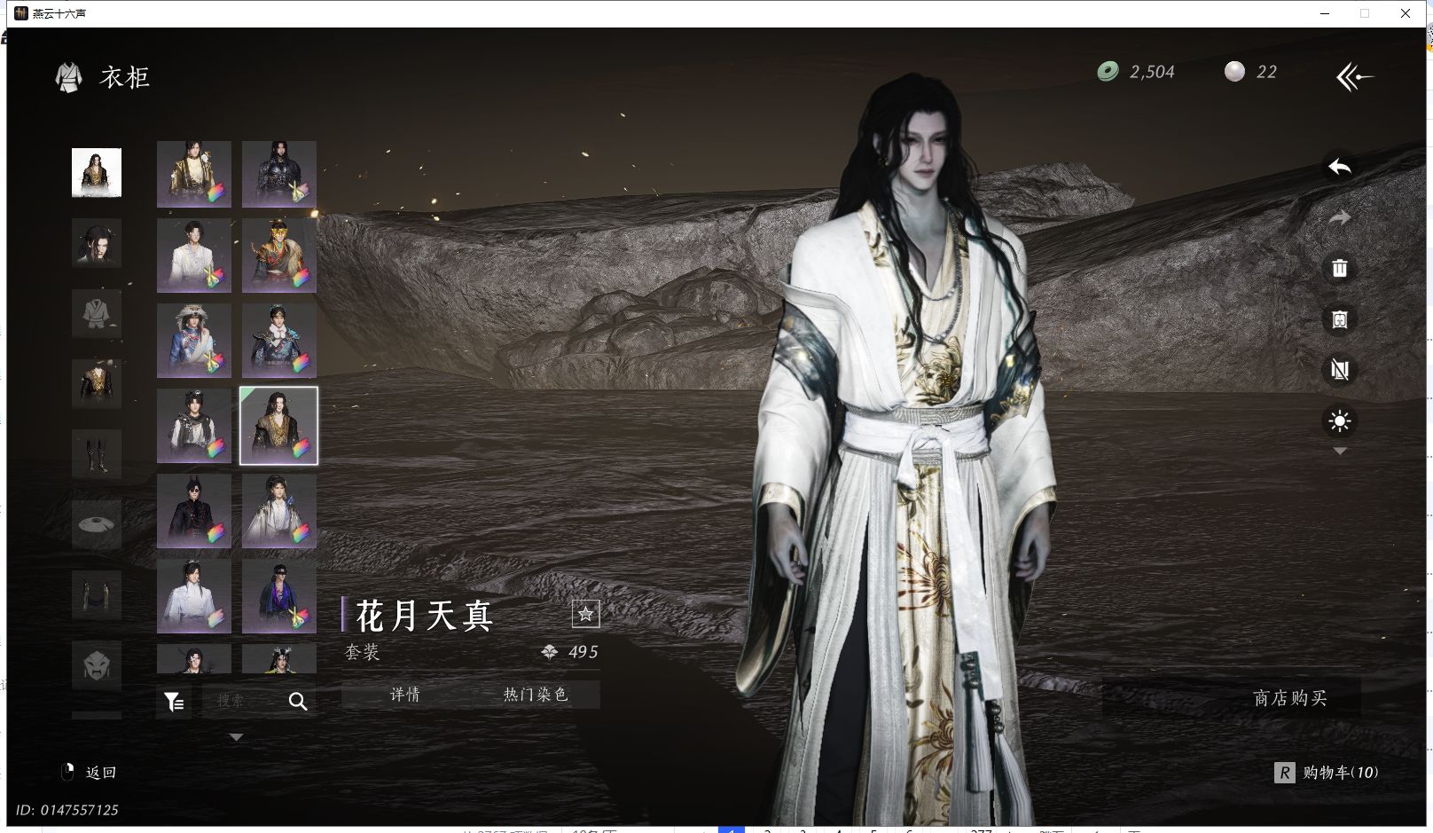 YYSWQ41354燕云十六声账号详情图18