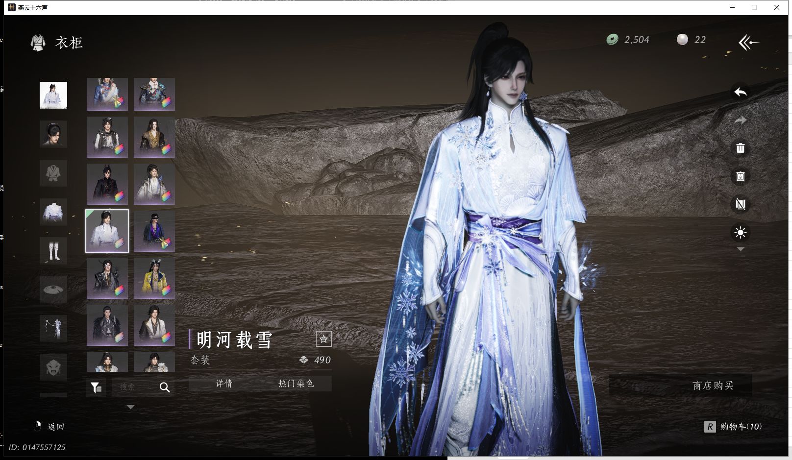 YYSWQ41354燕云十六声账号详情图21