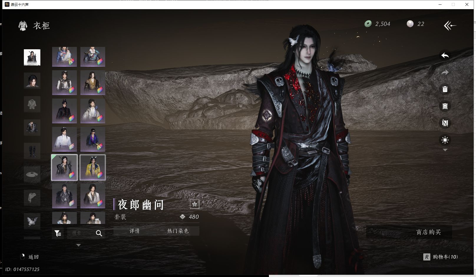 YYSWQ41354燕云十六声账号详情图23