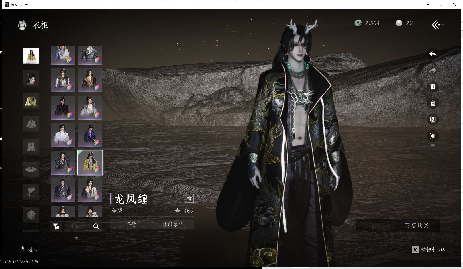 YYSWQ41354燕云十六声账号详情图24