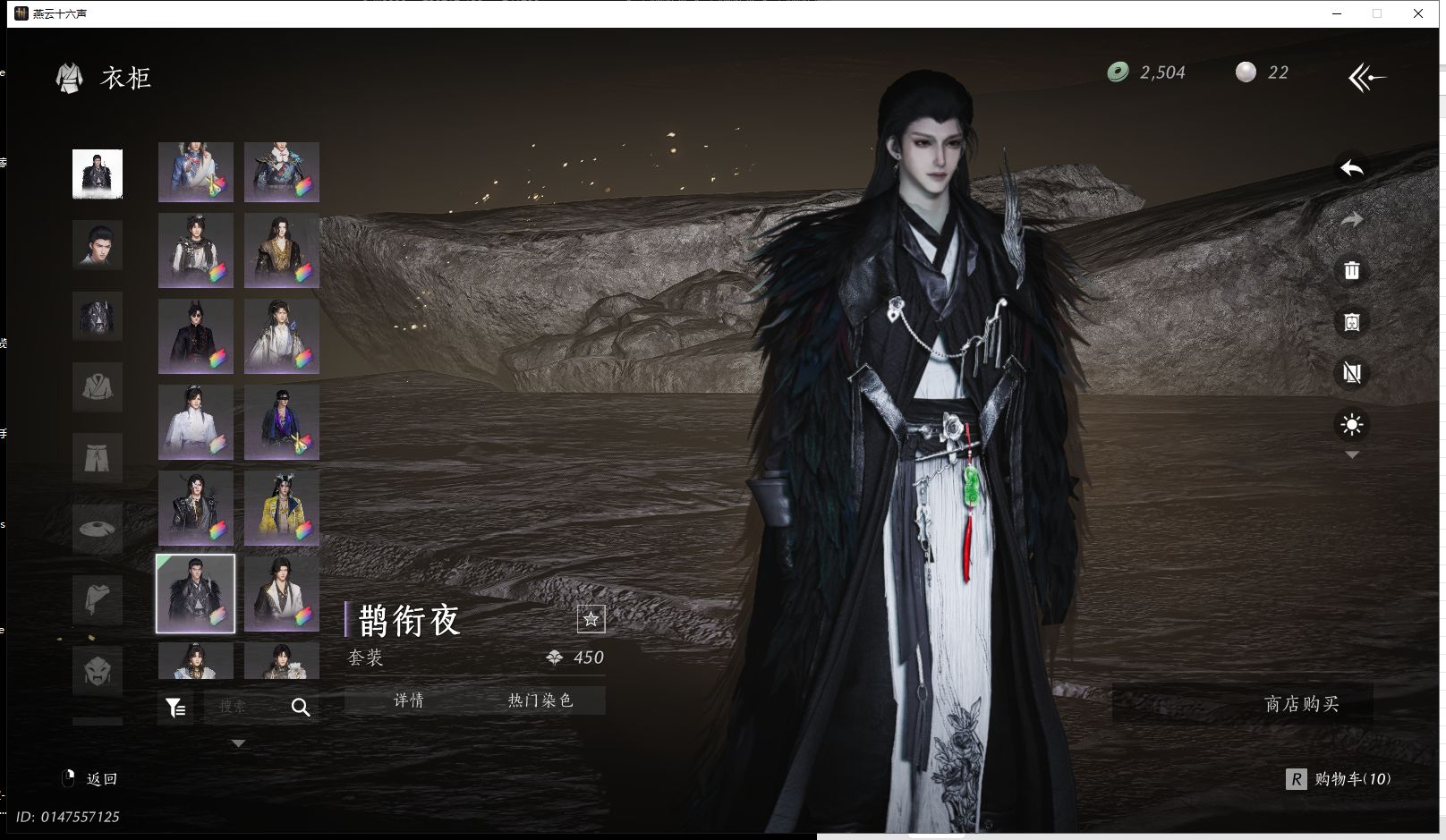 YYSWQ41354燕云十六声账号详情图25