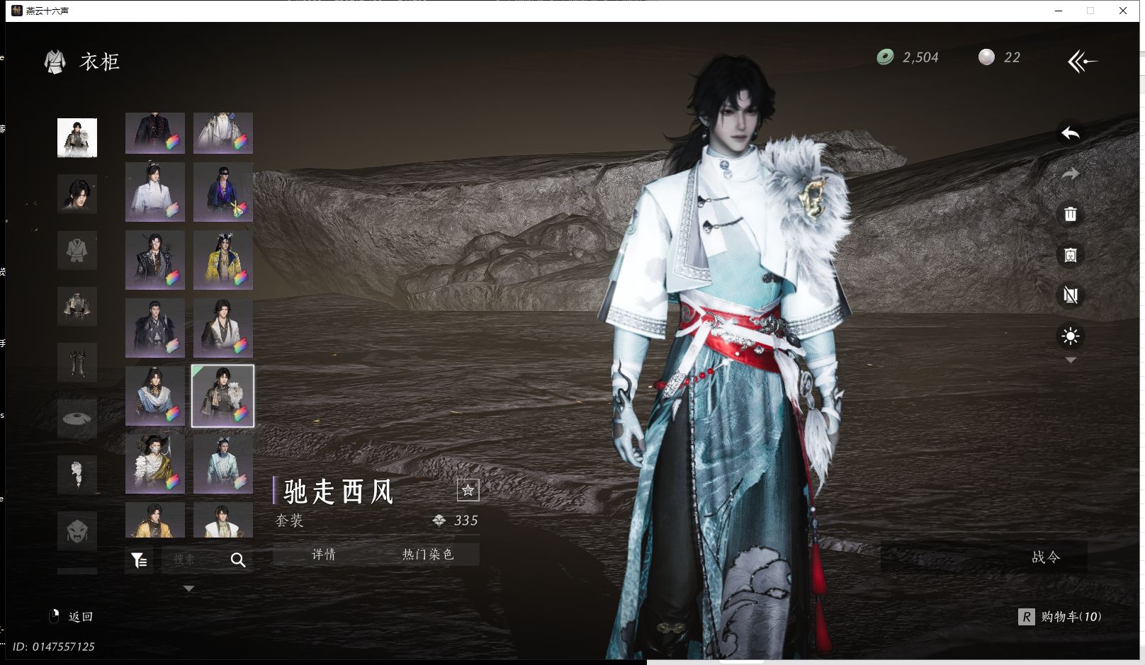 YYSWQ41354燕云十六声账号详情图26