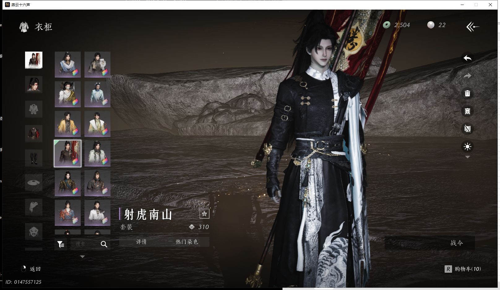 YYSWQ41354燕云十六声账号详情图27