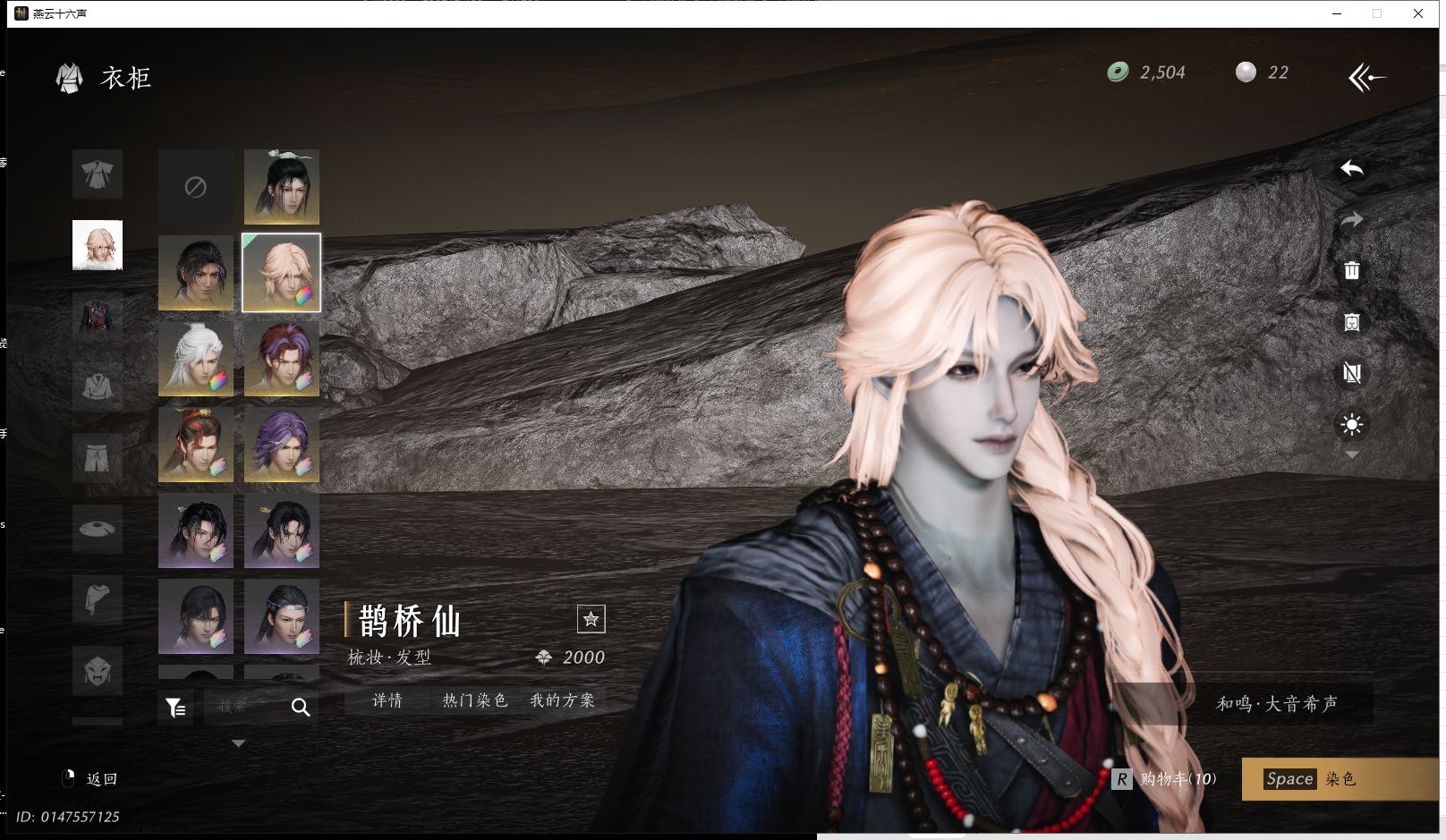 YYSWQ41354燕云十六声账号详情图28