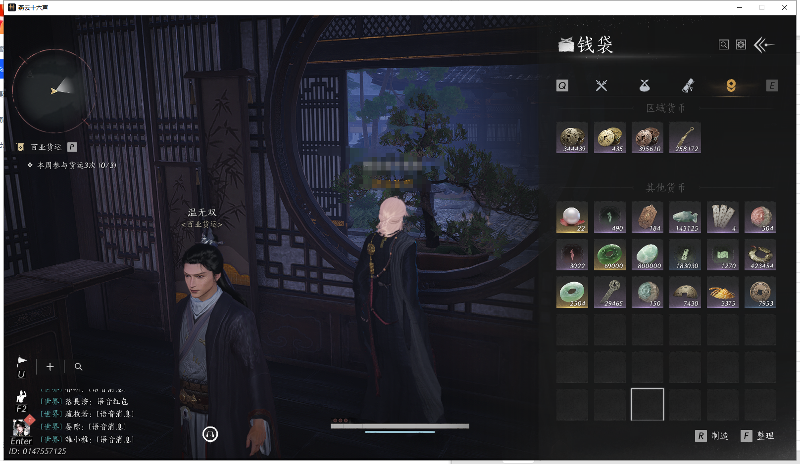 YYSWQ41354燕云十六声账号详情图32