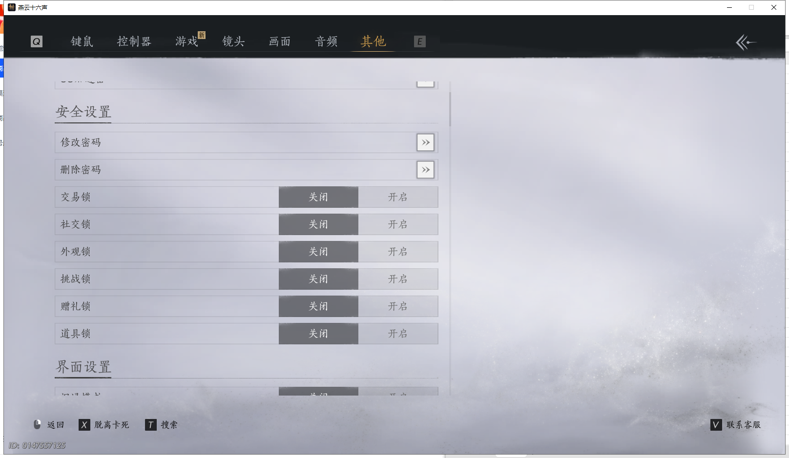 YYSWQ41354燕云十六声账号详情图35