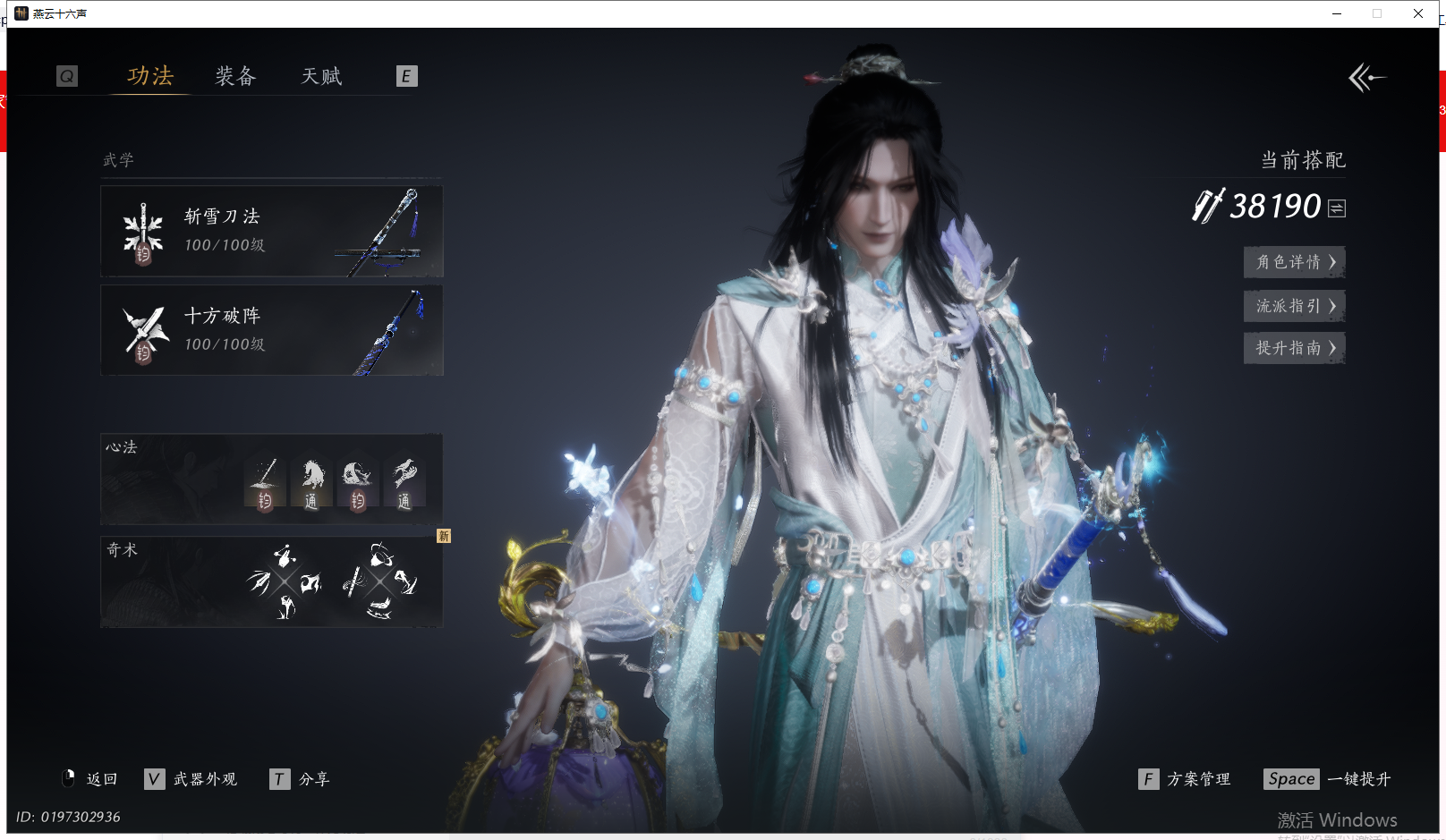 YYSWQ41355燕云十六声账号详情图3