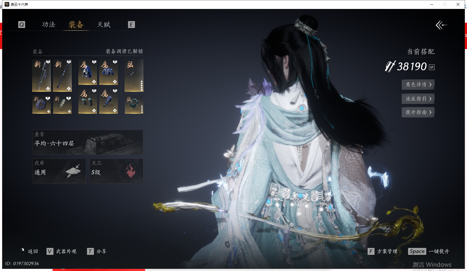 YYSWQ41355燕云十六声账号详情图4