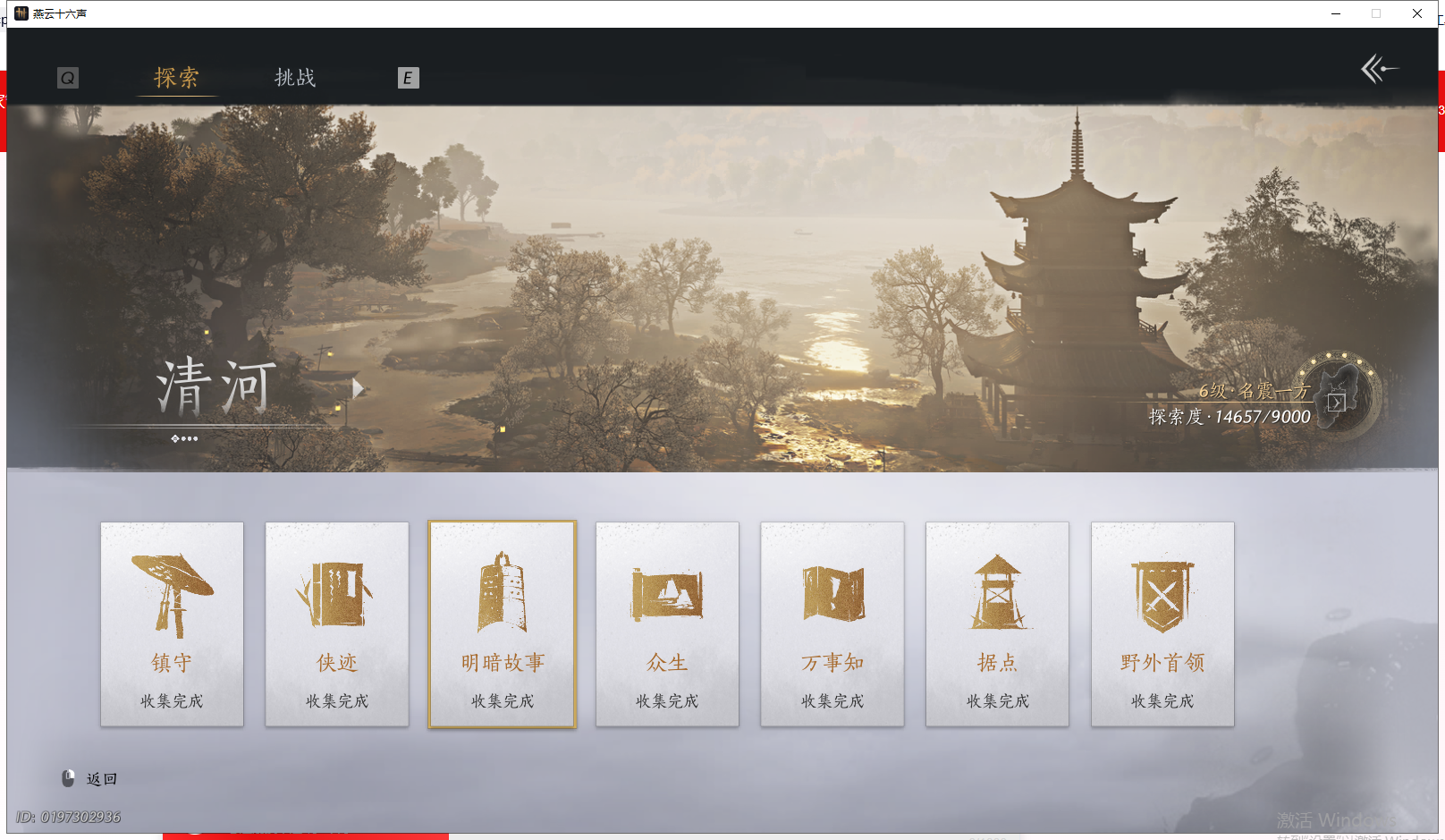 YYSWQ41355燕云十六声账号详情图5