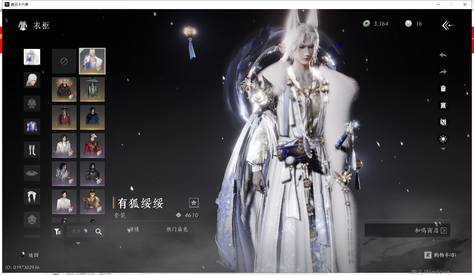 YYSWQ41355燕云十六声账号详情图9