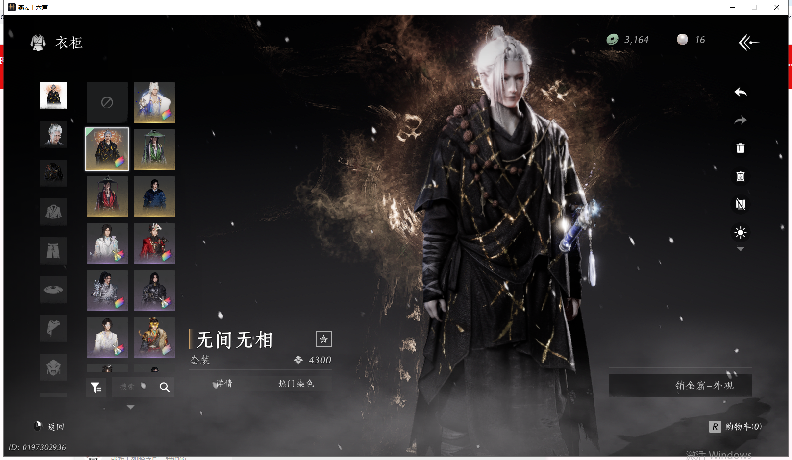 YYSWQ41355燕云十六声账号详情图10