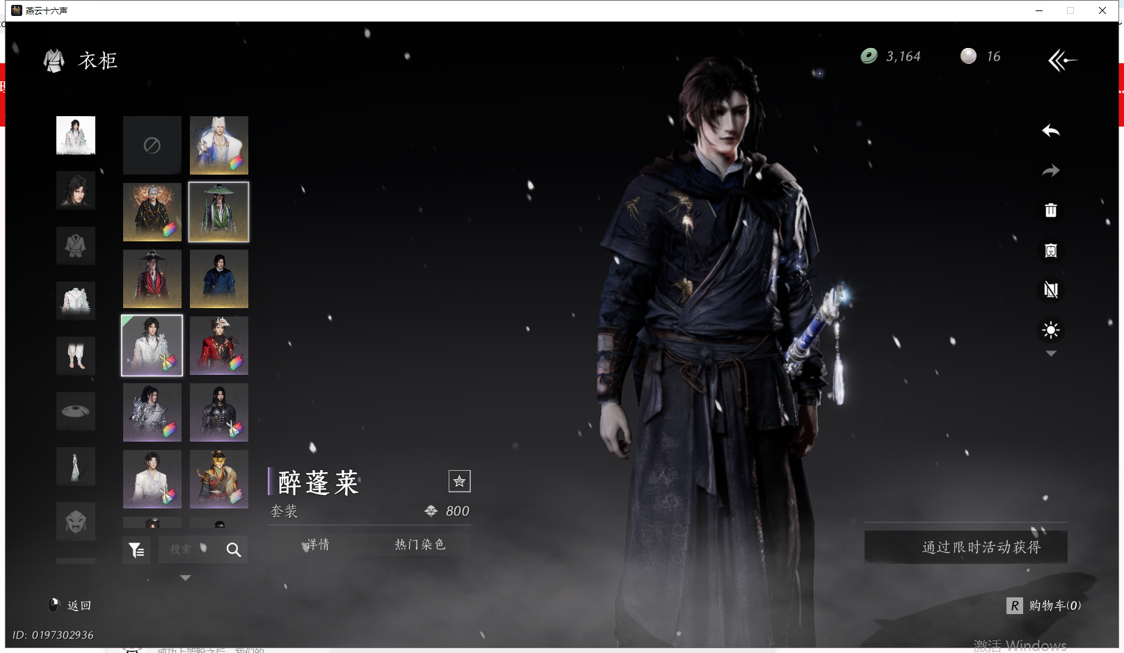 YYSWQ41355燕云十六声账号详情图11