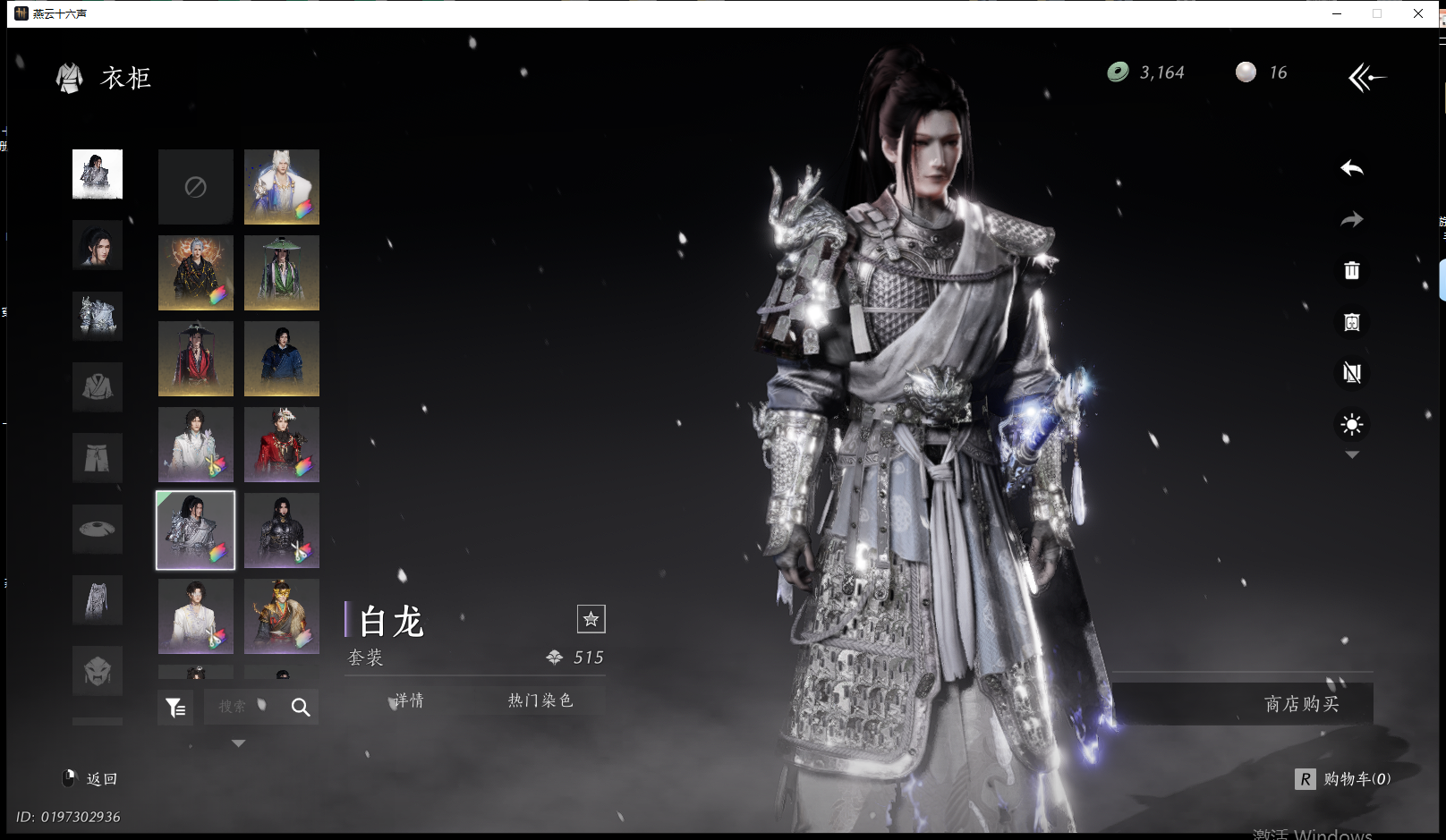 YYSWQ41355燕云十六声账号详情图13