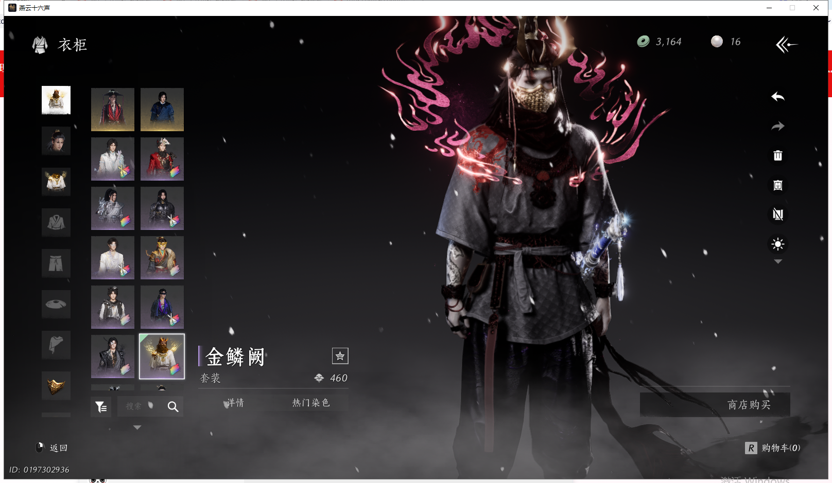 YYSWQ41355燕云十六声账号详情图18