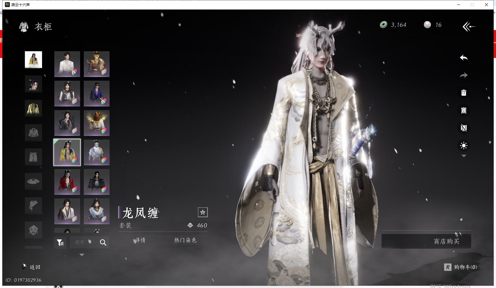 YYSWQ41355燕云十六声账号详情图19