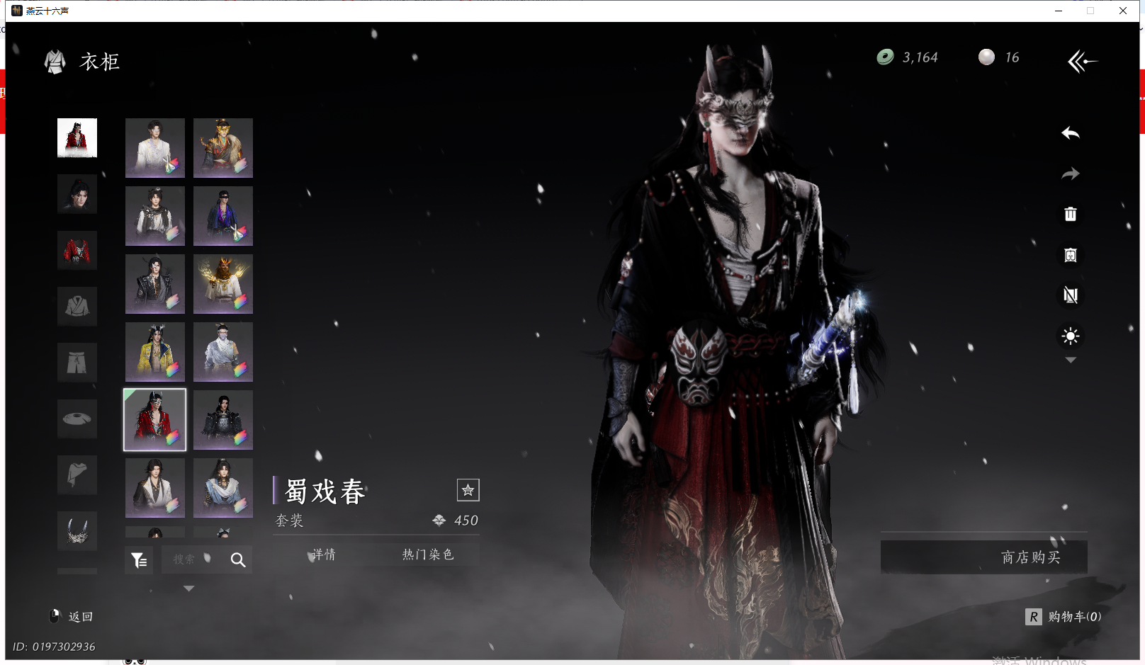 YYSWQ41355燕云十六声账号详情图21