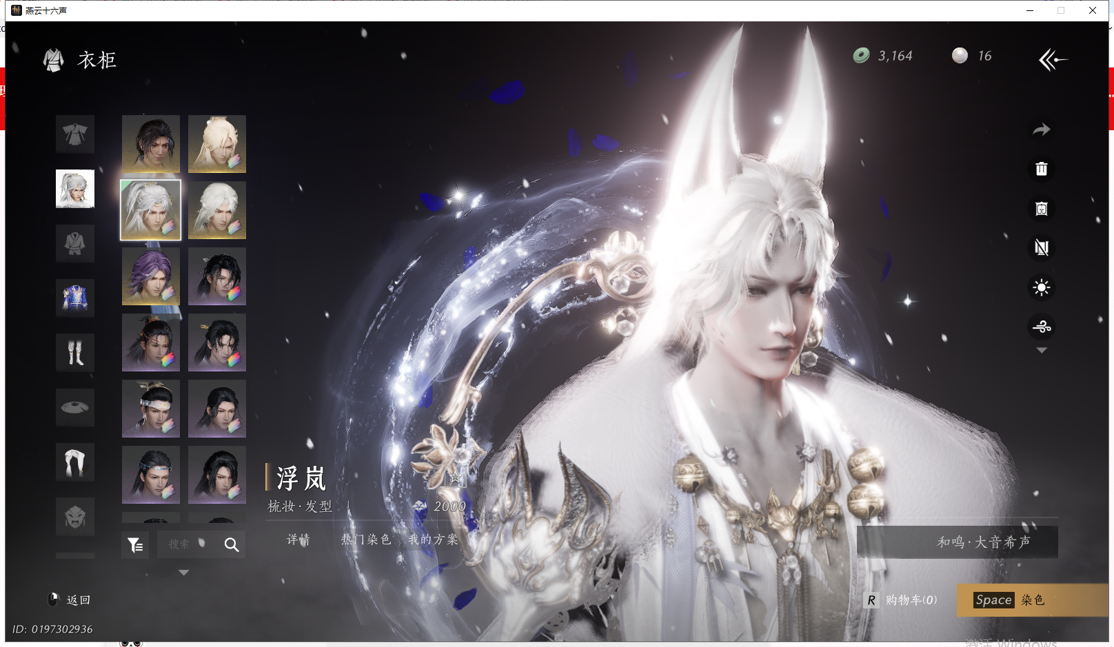 YYSWQ41355燕云十六声账号详情图23