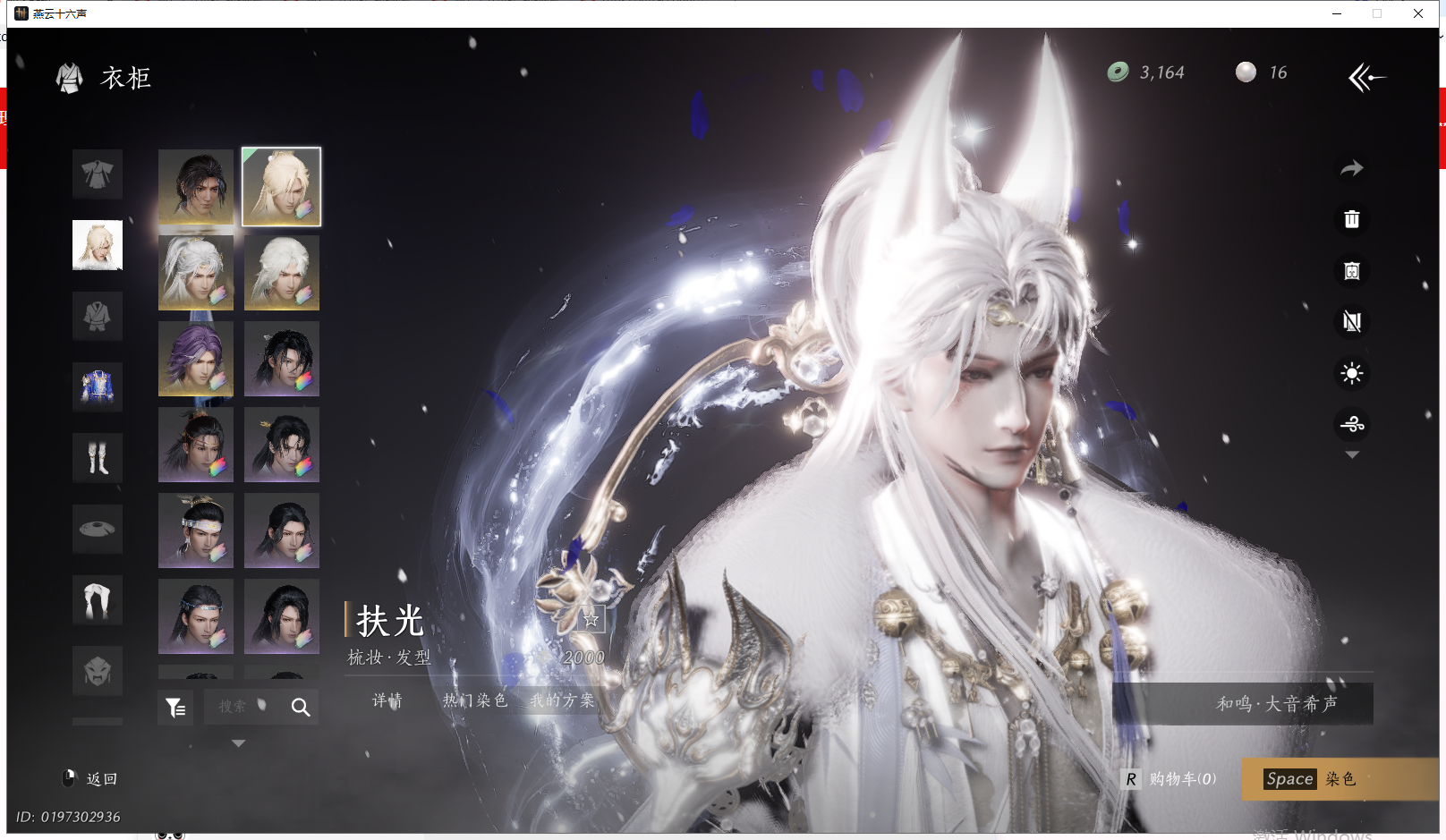 YYSWQ41355燕云十六声账号详情图24