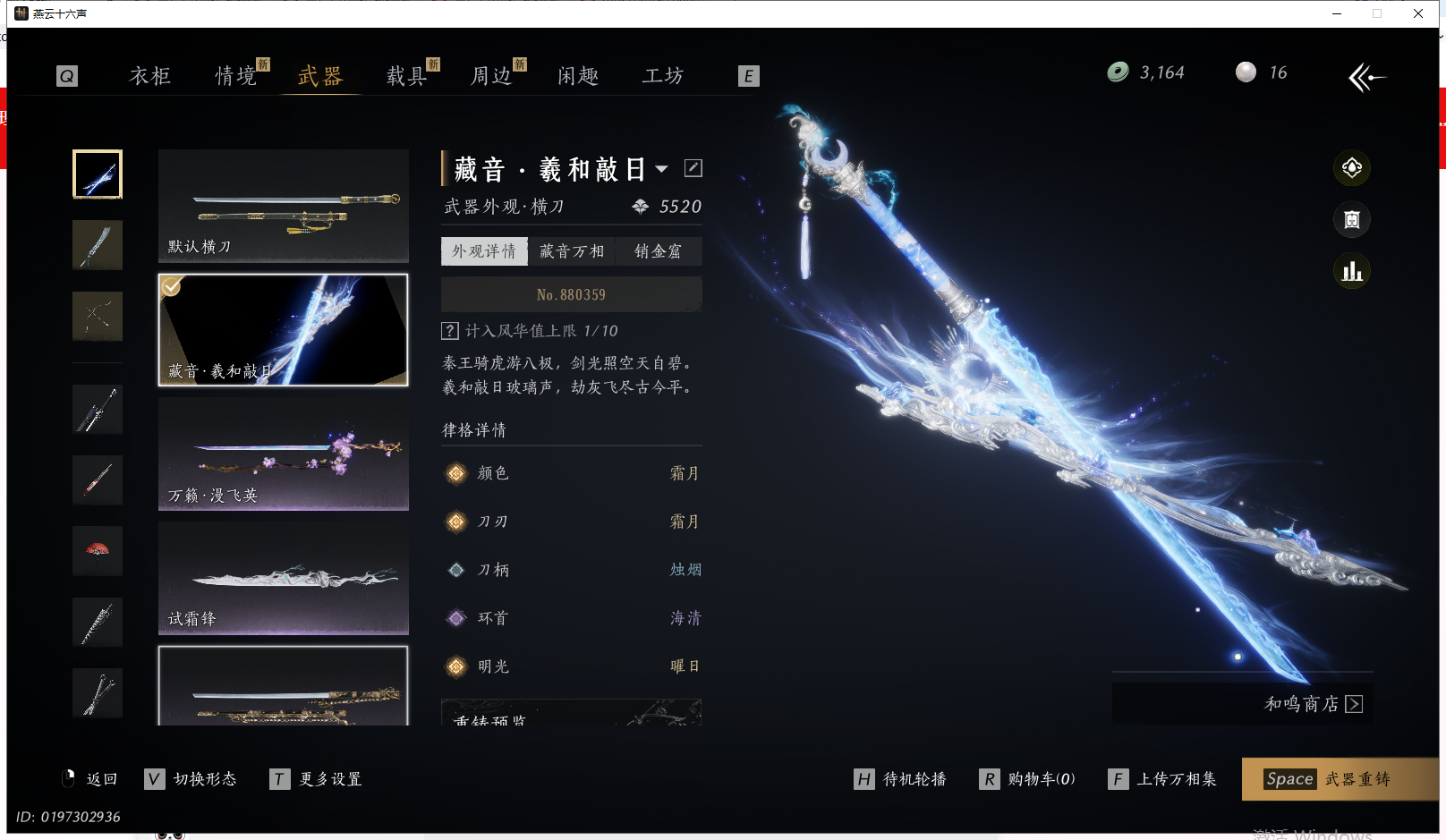 YYSWQ41355燕云十六声账号详情图25