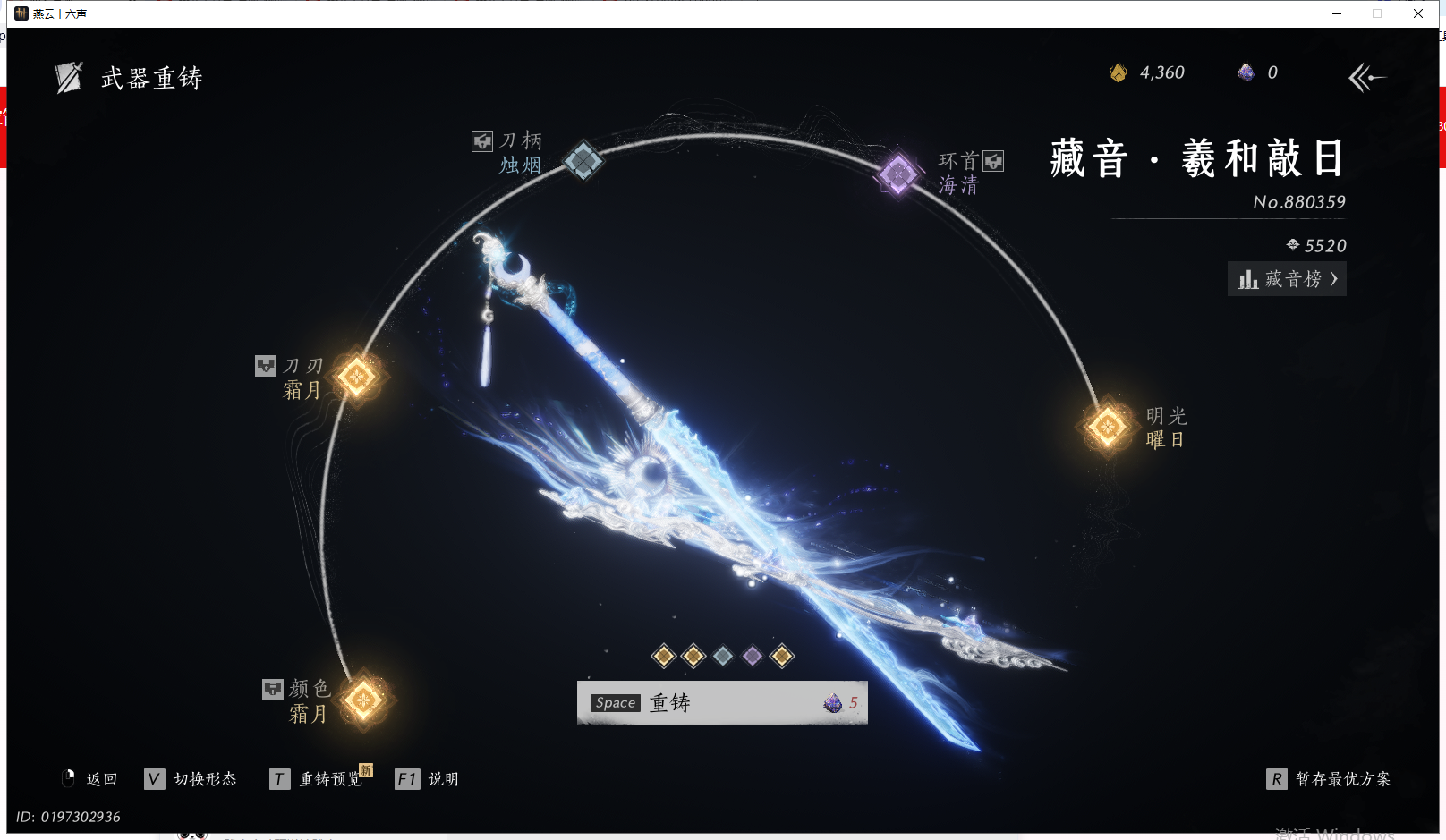 YYSWQ41355燕云十六声账号详情图26