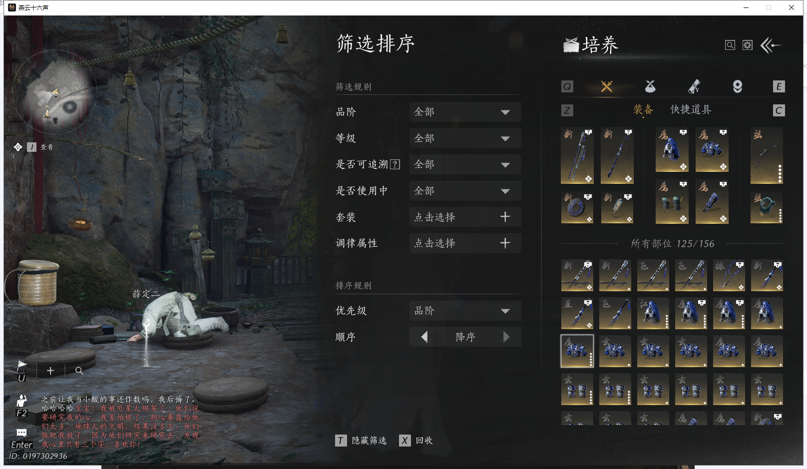 YYSWQ41355燕云十六声账号详情图28