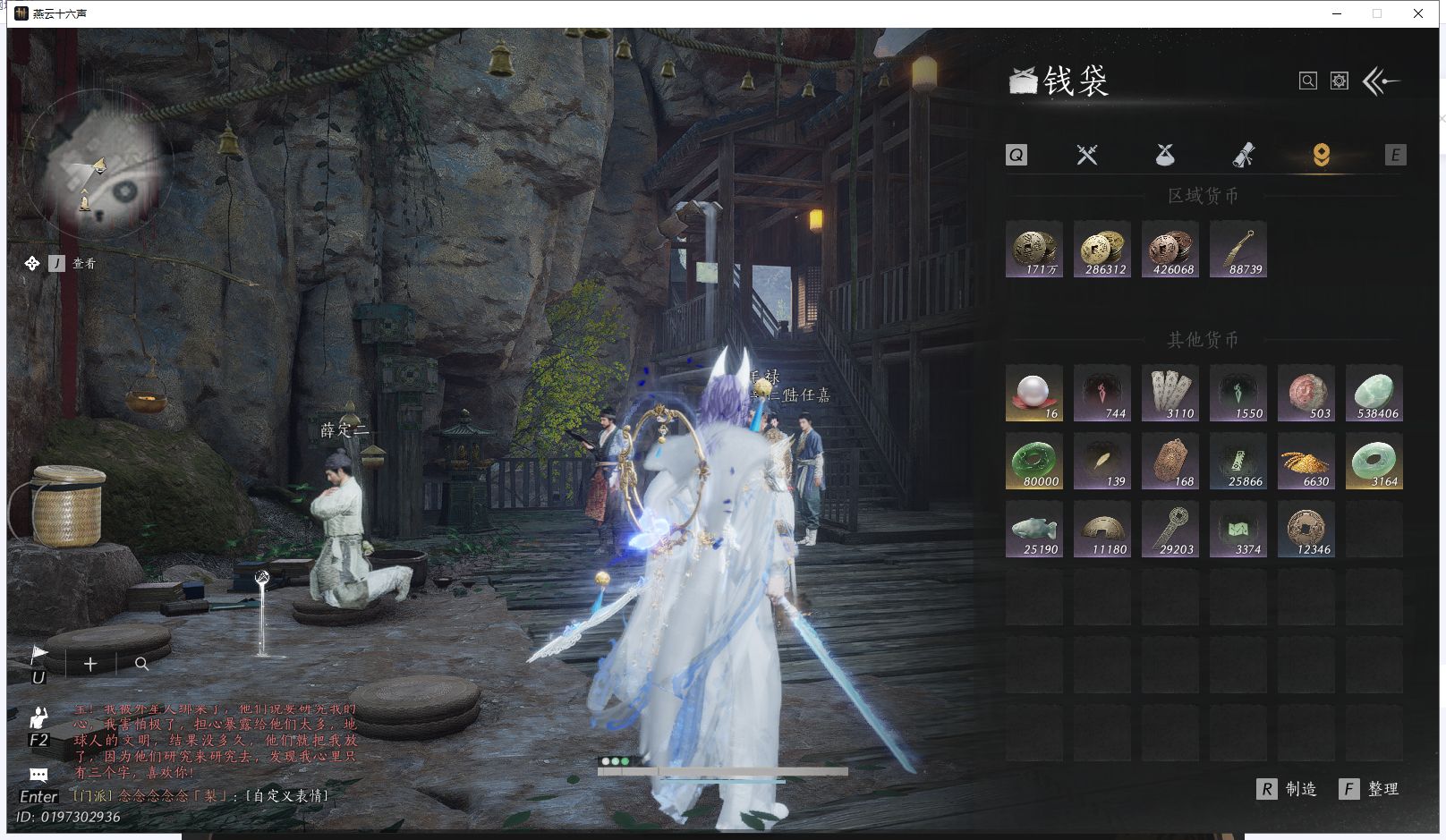 YYSWQ41355燕云十六声账号详情图31