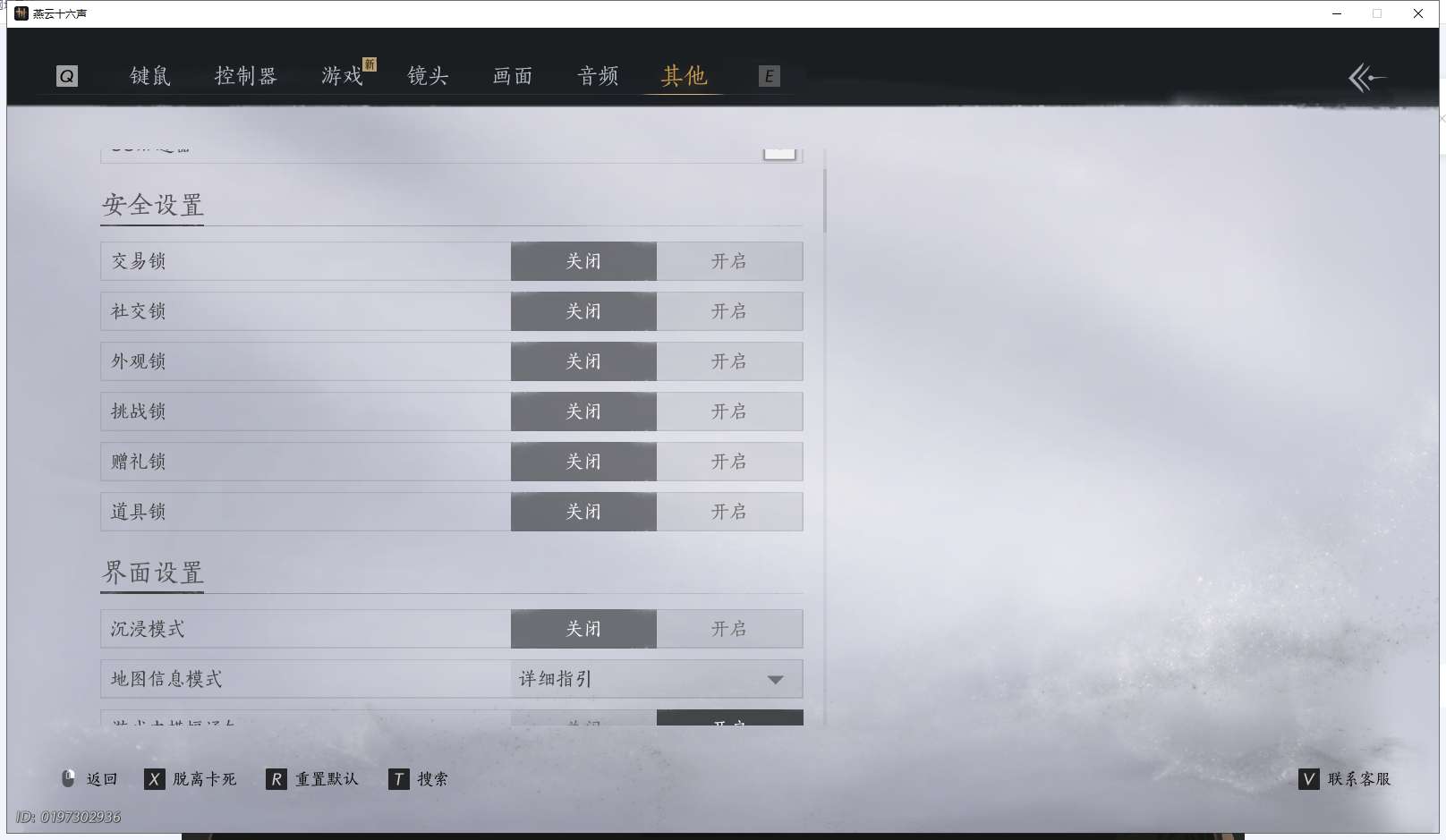 YYSWQ41355燕云十六声账号详情图33