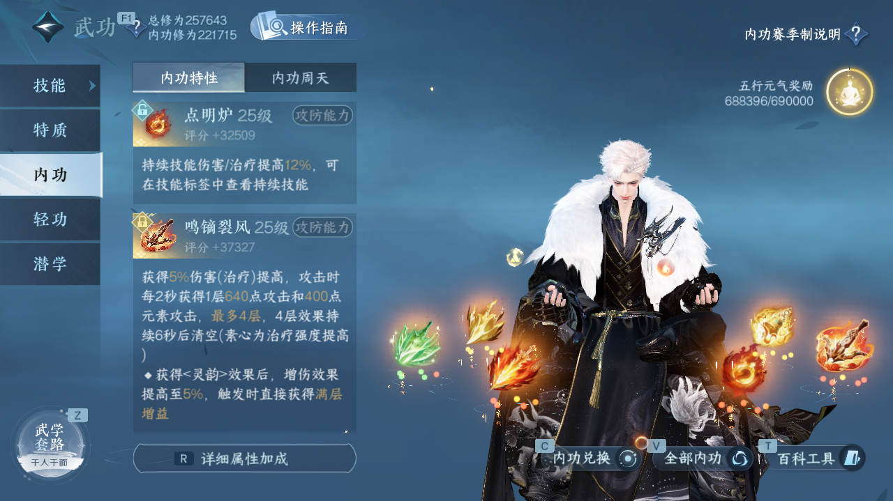 NSHWO41385逆水寒手游账号详情图5