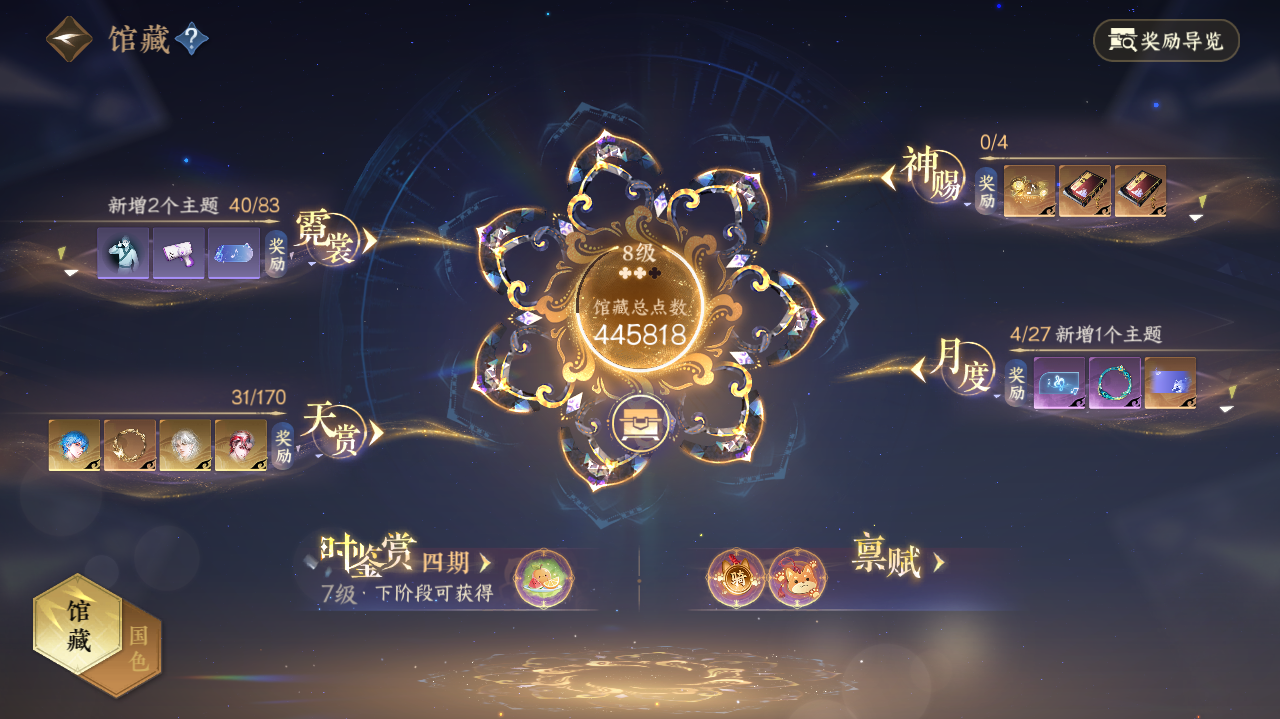 NSHWO41385逆水寒手游账号详情图7