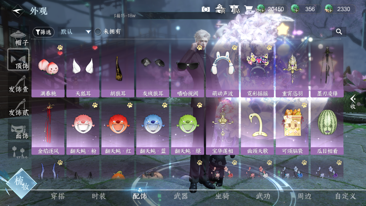 NSHWO41385逆水寒手游账号详情图23