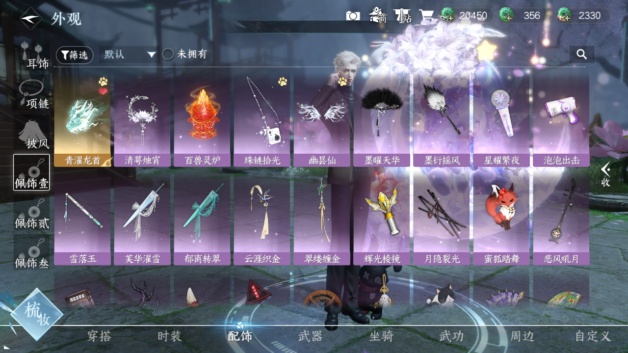 NSHWO41385逆水寒手游账号详情图24