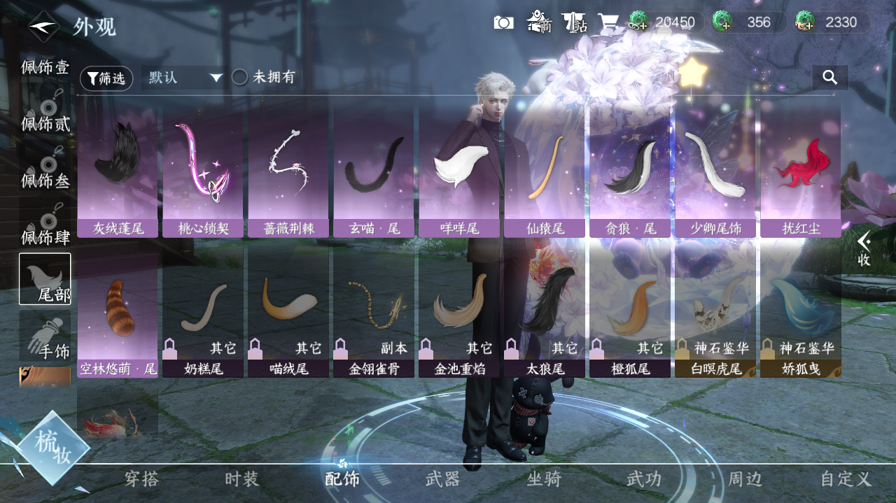 NSHWO41385逆水寒手游账号详情图25