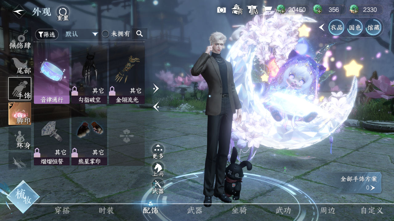 NSHWO41385逆水寒手游账号详情图26