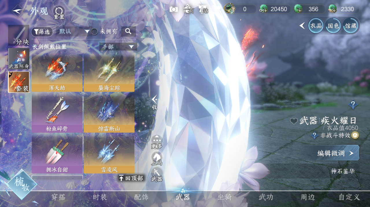 NSHWO41385逆水寒手游账号详情图29