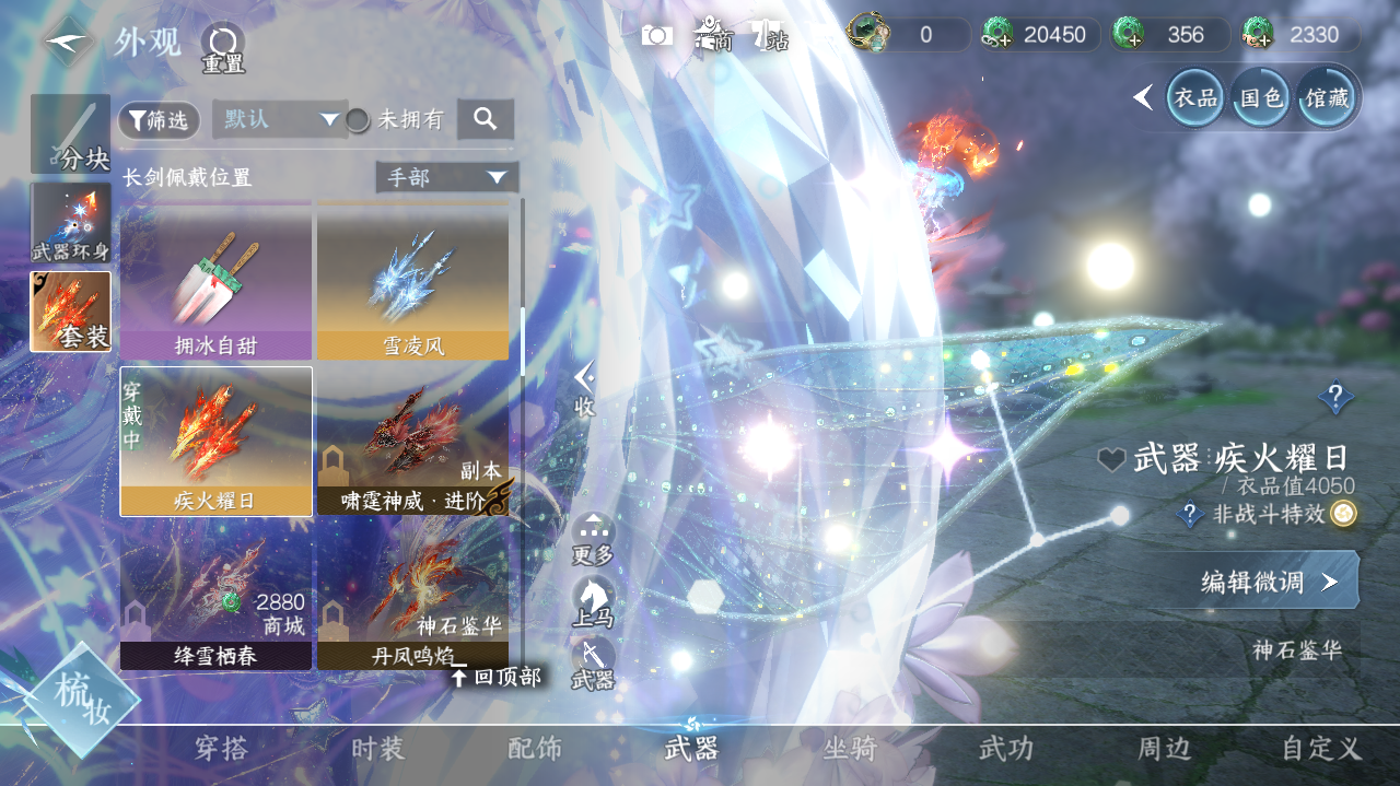 NSHWO41385逆水寒手游账号详情图30