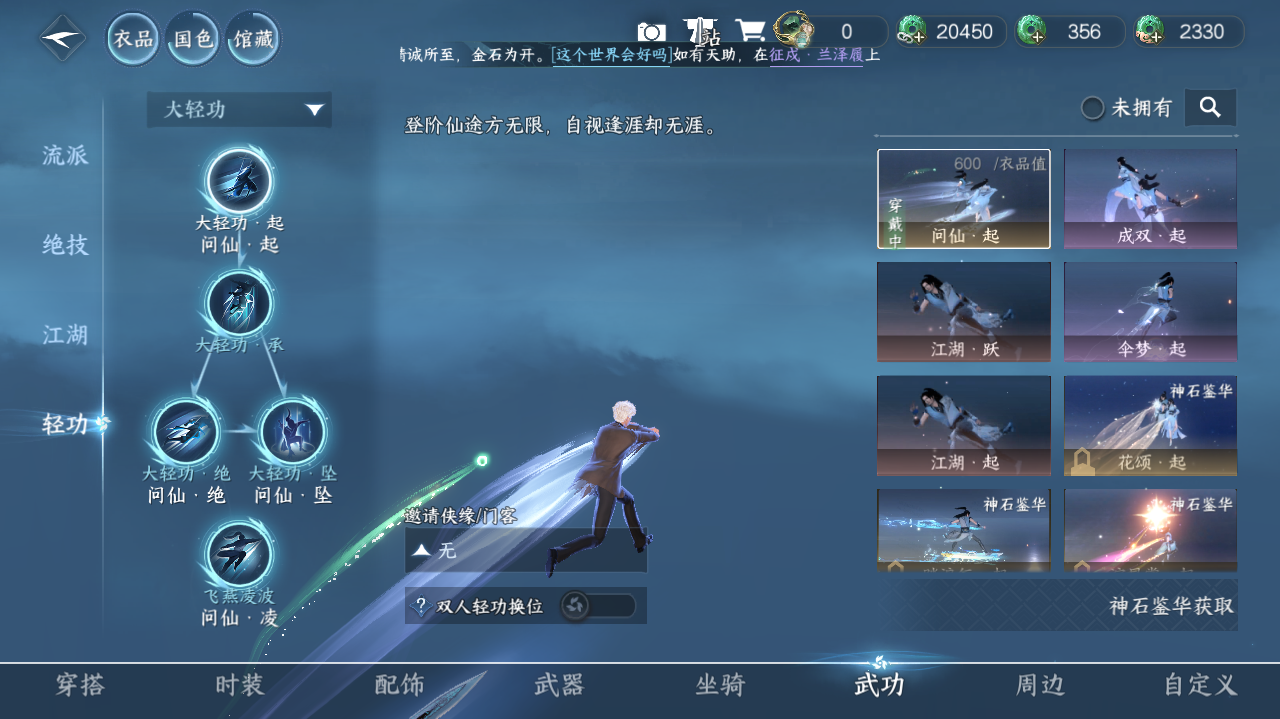 NSHWO41385逆水寒手游账号详情图33