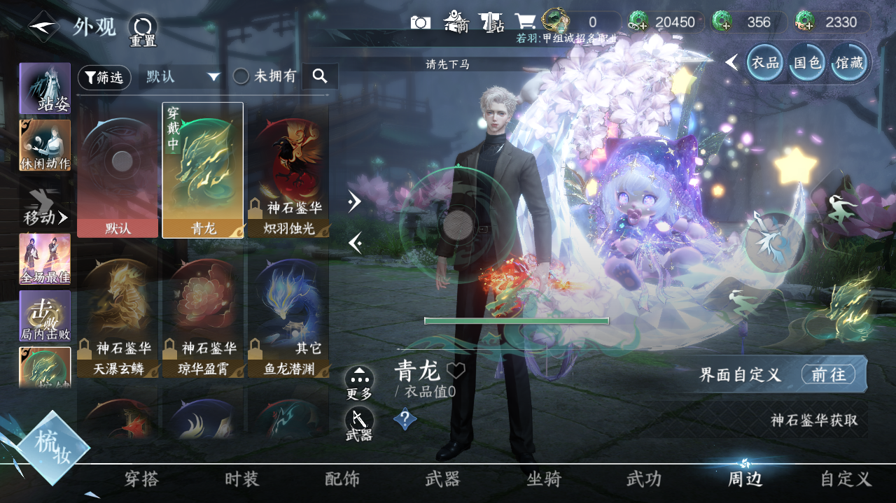 NSHWO41385逆水寒手游账号详情图34