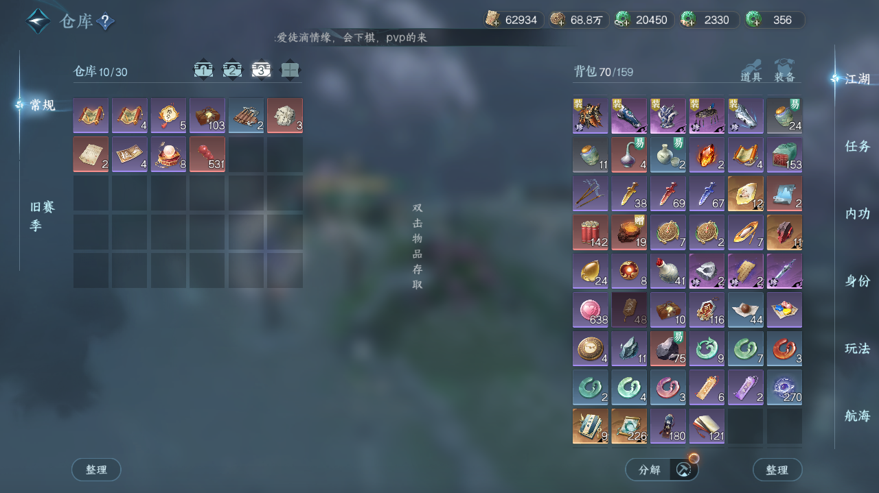 NSHWO41385逆水寒手游账号详情图37