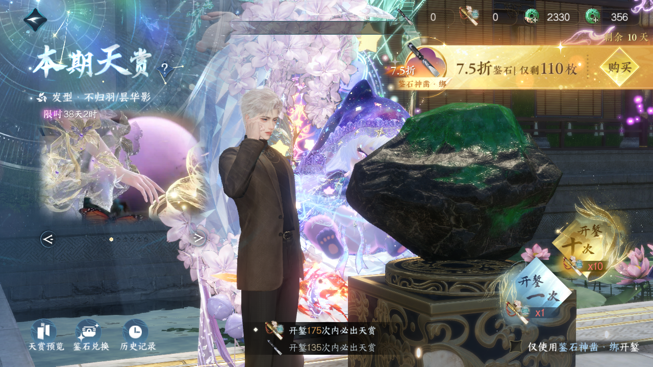 NSHWO41385逆水寒手游账号详情图44