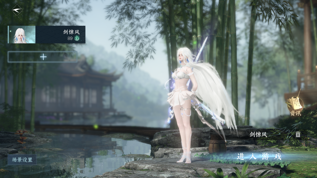 NSHWO41386逆水寒手游账号详情图2